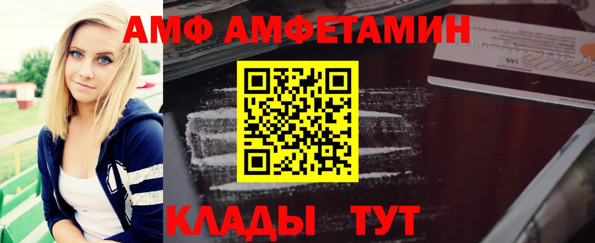 Амфетамин Premium  Вход с VPN  АМФЕТАМИН  Коломна 