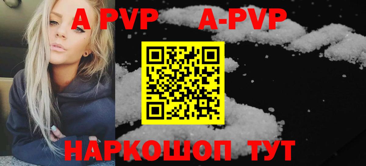 Alpha-PVP мука Коломна