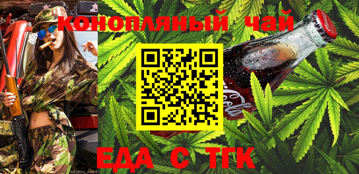 Коломна  Canna-Cookies марихуана  Вход с VPN 