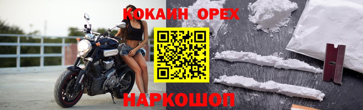 Коломна  КОКАИН FishScale  Вход с VPN  КОКАИН Эквадор 