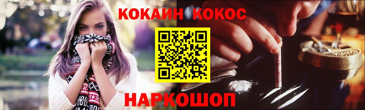 COCAIN Боливия Коломна