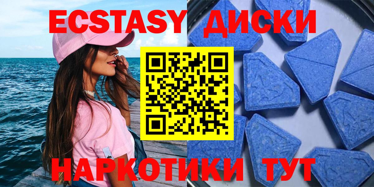 ЭКСТАЗИ 280 MDMA Коломна