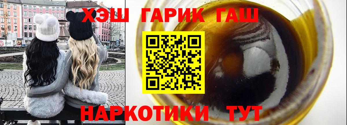 ГАШИШ Изолятор Коломна