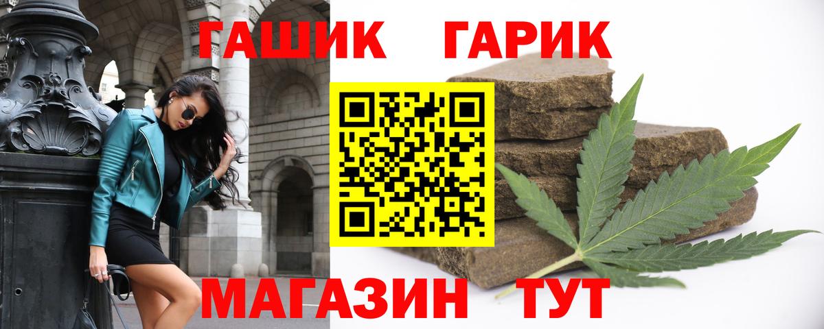 Коломна  цена   ГАШ  Вход с VPN  Гашиш Cannabis 