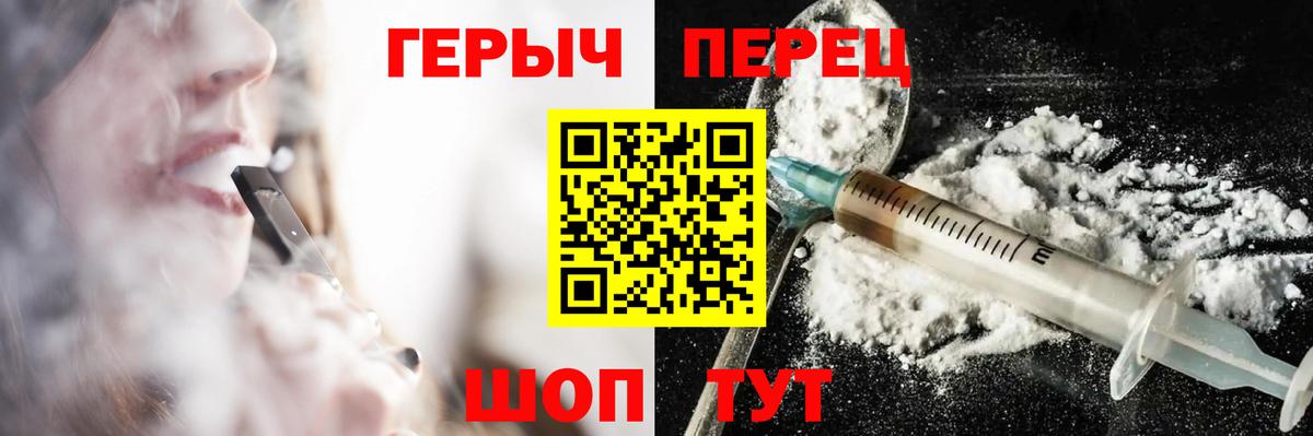 Героин  ГЕРОИН гречка  Вход с VPN  Коломна 