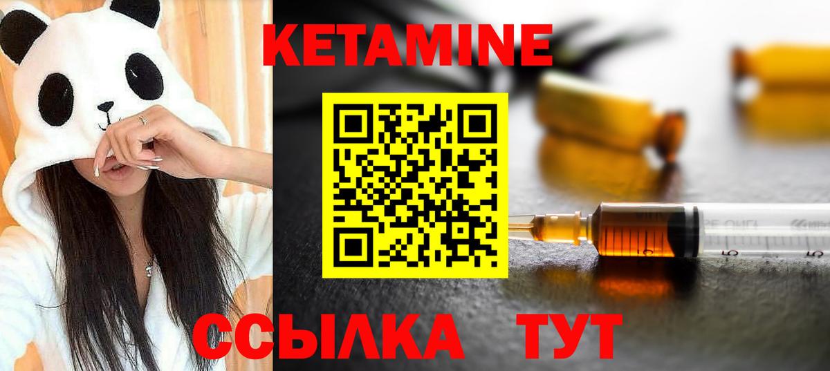 Кетамин ketamine  КЕТАМИН ketamine  Вход с VPN  Коломна 