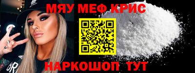 меф Краснознаменск