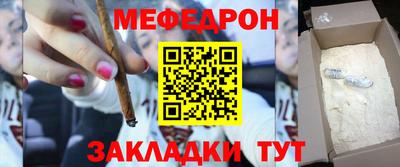 мефедрон мука Краснодар