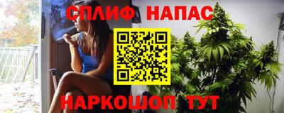 каннабис Краснокаменск