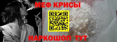 меф Краснознаменск