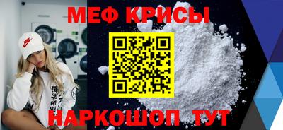 меф Краснознаменск