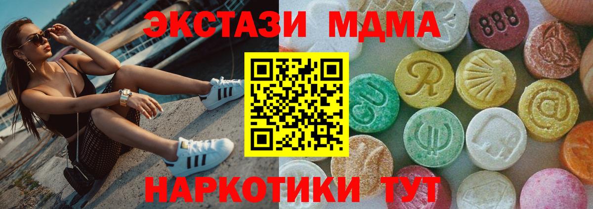 Коломна  MDMA кристаллы  Вход с VPN 