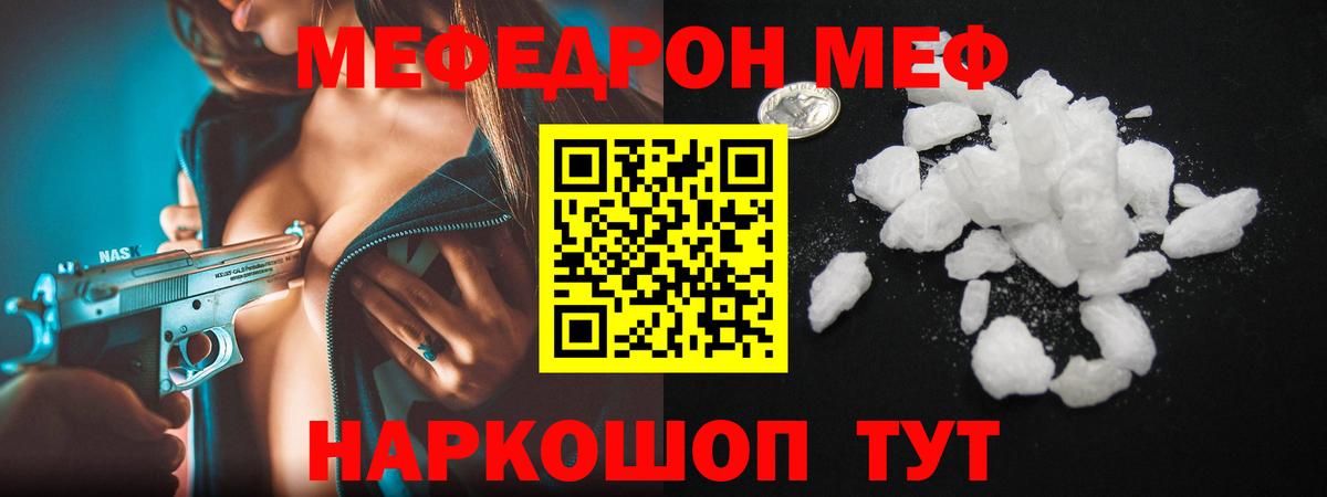 Меф мука  мега tor  Вход с VPN  Коломна  Мефедрон мяу мяу 