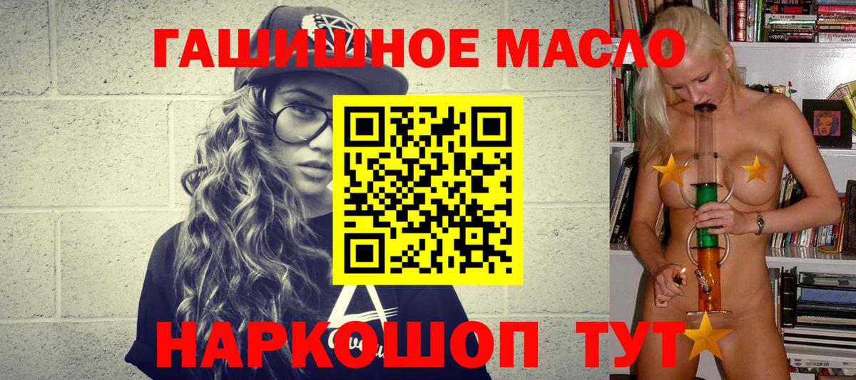 ТГК THC oil Коломна