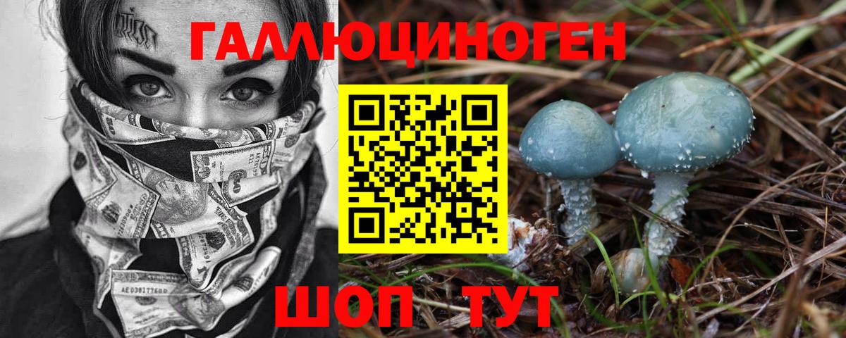 Псилоцибиновые грибы Magic Shrooms Коломна